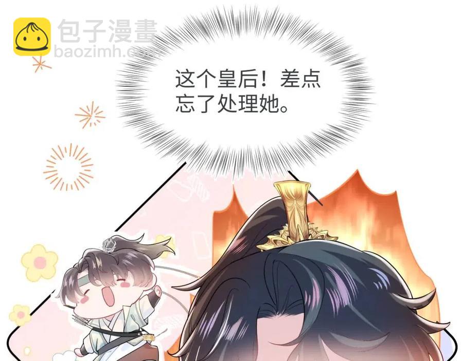 第33话 不可能不心动(1/3)-第35话