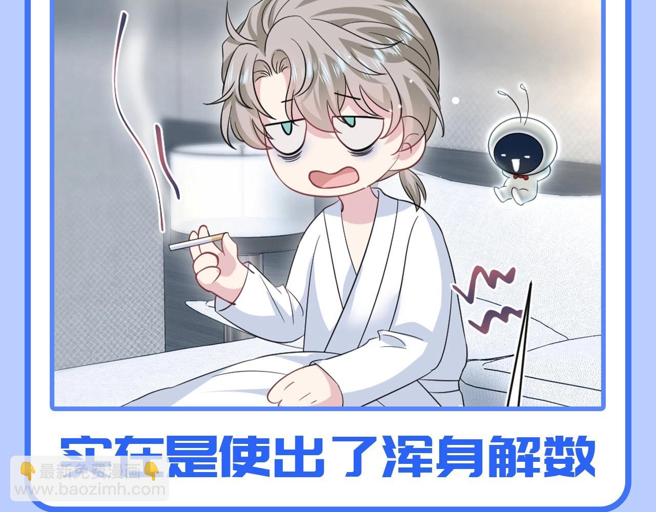 第46期 特别企划：走实用系路线的阳阳-第341话