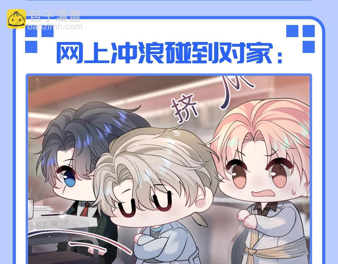 第46期 特别企划：走实用系路线的阳阳-第341话
