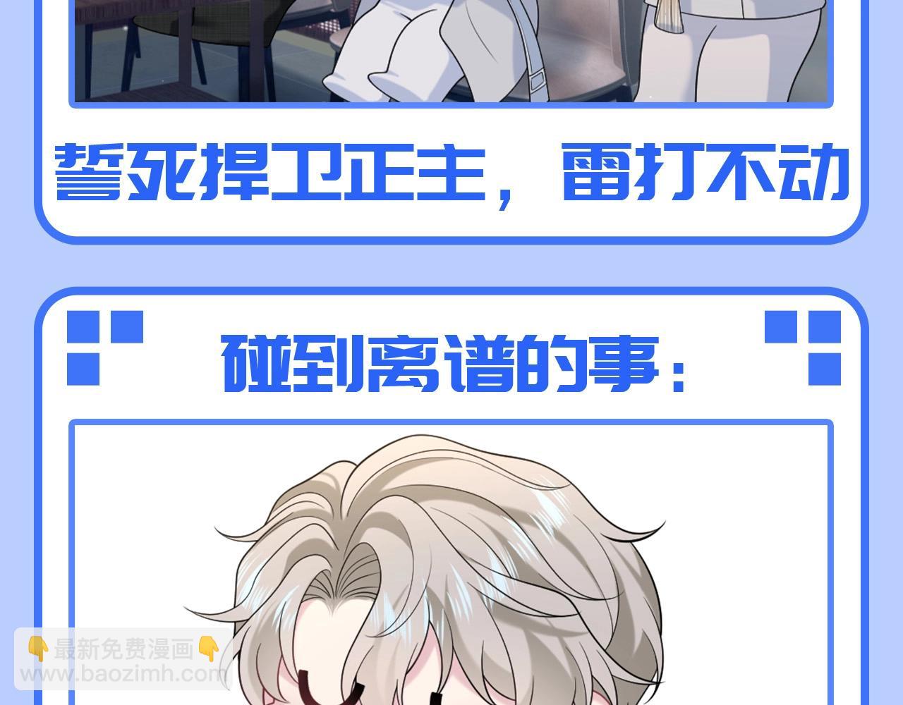 第46期 特别企划：走实用系路线的阳阳-第341话