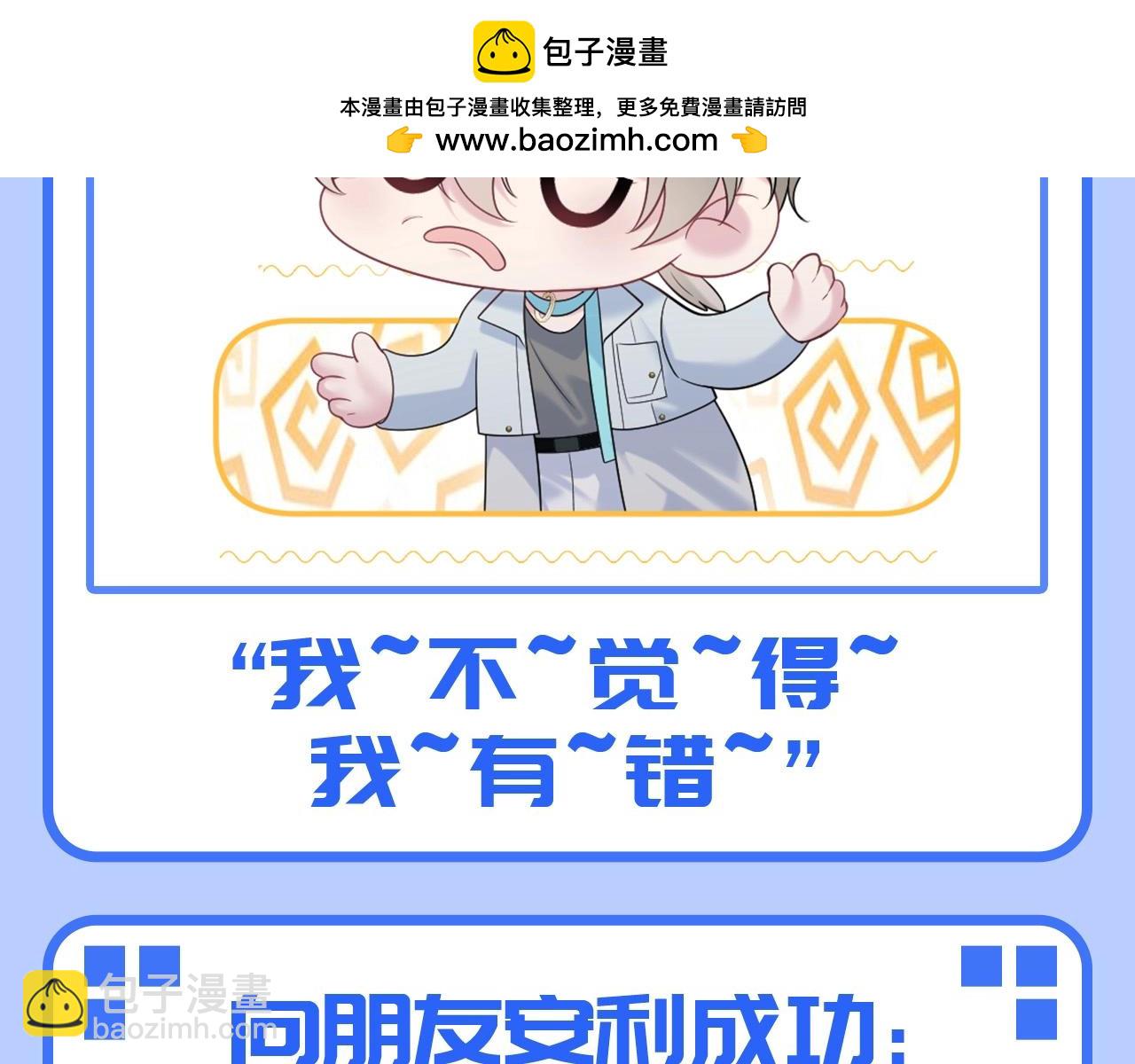 第46期 特别企划：走实用系路线的阳阳-第341话