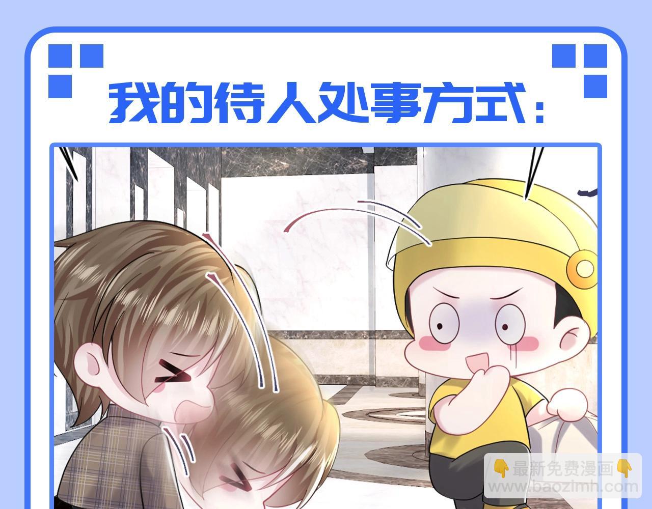 第46期 特别企划：走实用系路线的阳阳-第341话