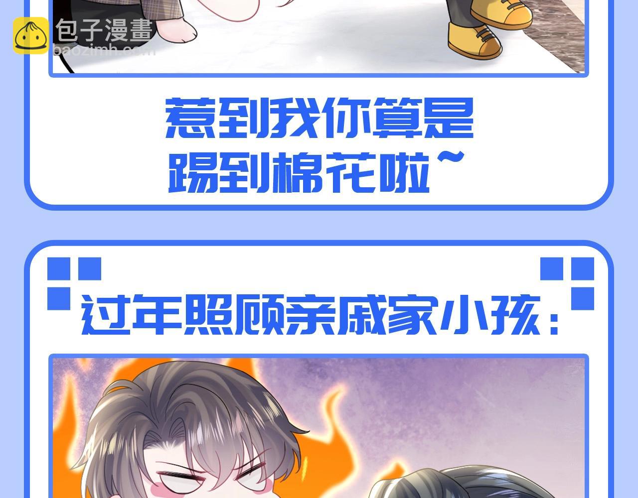 第46期 特别企划：走实用系路线的阳阳-第341话