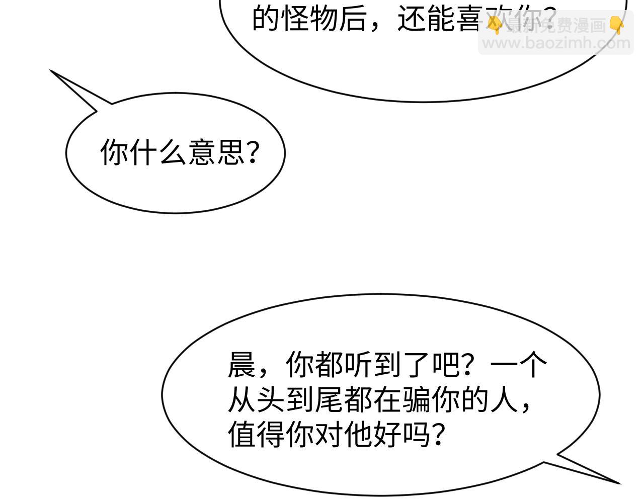 292 原来我才是小丑(1/2)-第343话