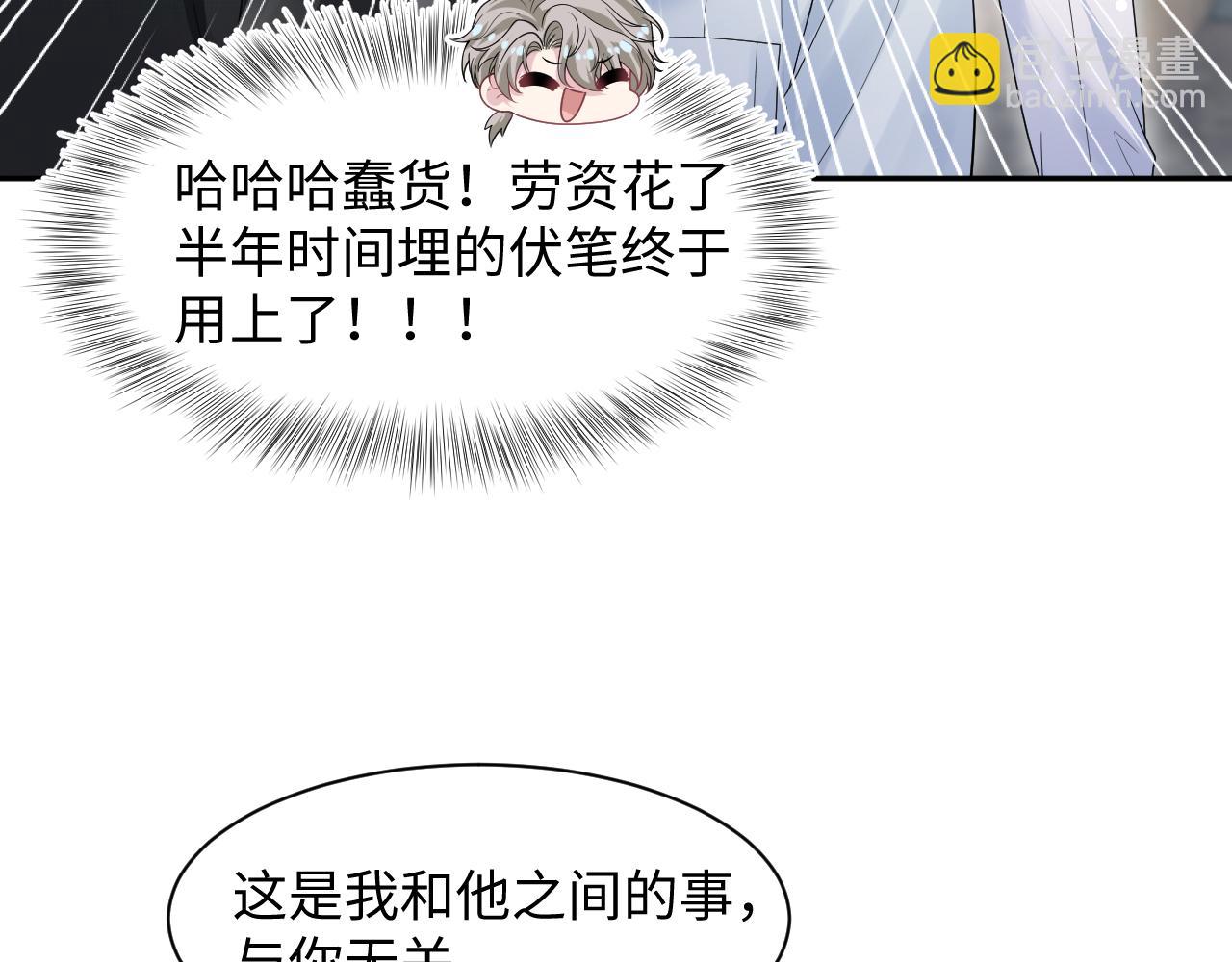 292 原来我才是小丑(1/2)-第343话