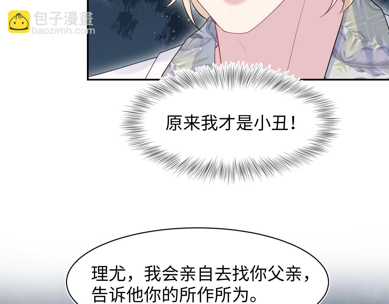 292 原来我才是小丑(1/2)-第343话