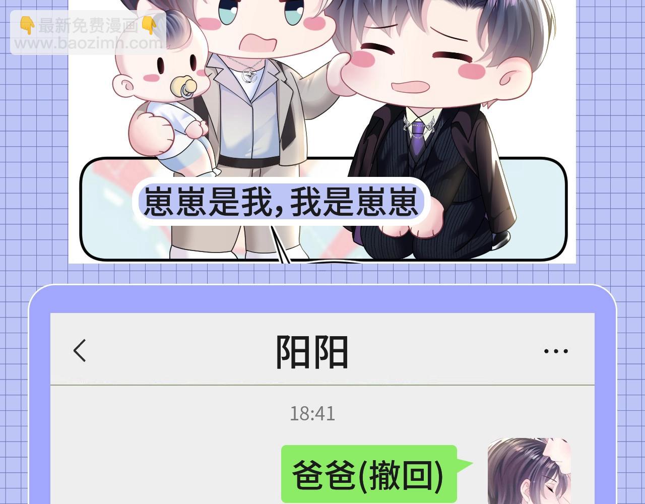 第48期 搞点事：捡手机文学之ABO世界番外篇-第345话