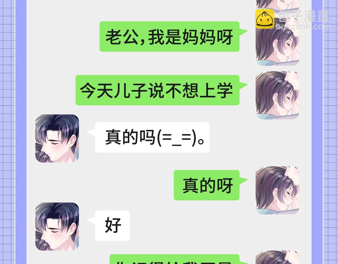 第48期 搞点事：捡手机文学之ABO世界番外篇-第345话