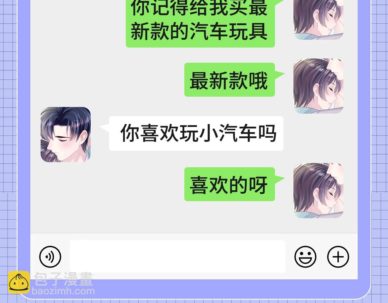 第48期 搞点事：捡手机文学之ABO世界番外篇-第345话