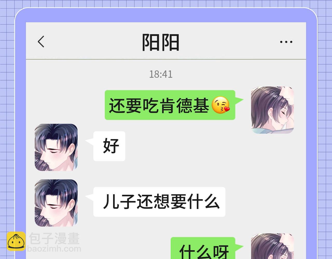 第48期 搞点事：捡手机文学之ABO世界番外篇-第345话