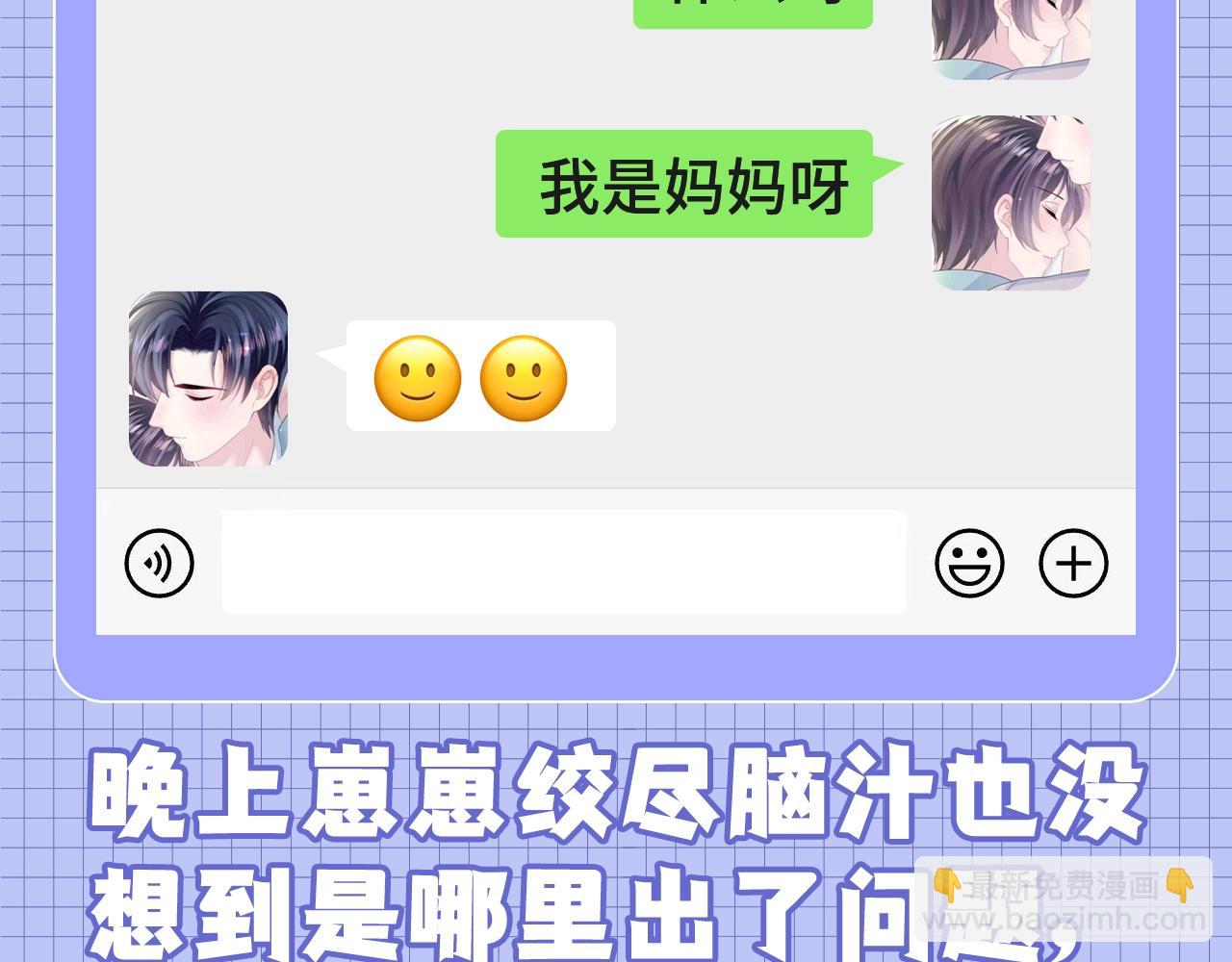 第48期 搞点事：捡手机文学之ABO世界番外篇-第345话