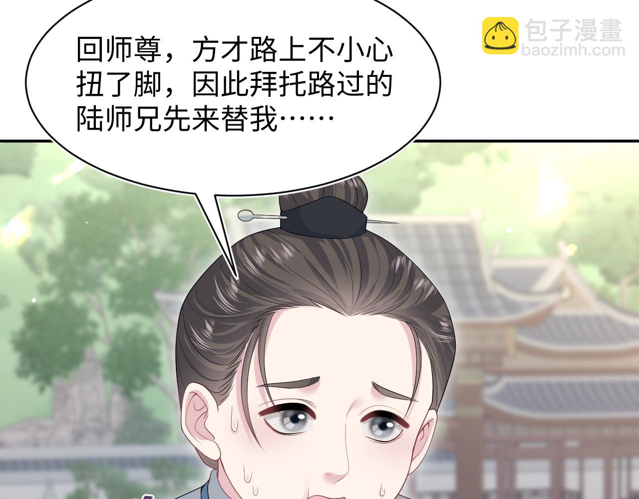 296 竹林深处(1/2)-第349话