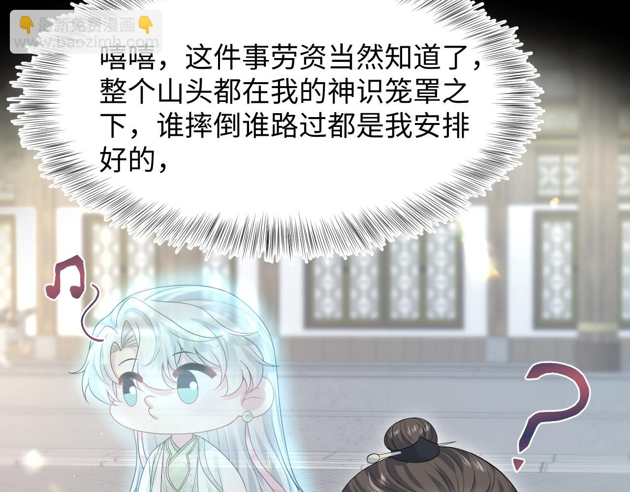 296 竹林深处(1/2)-第349话