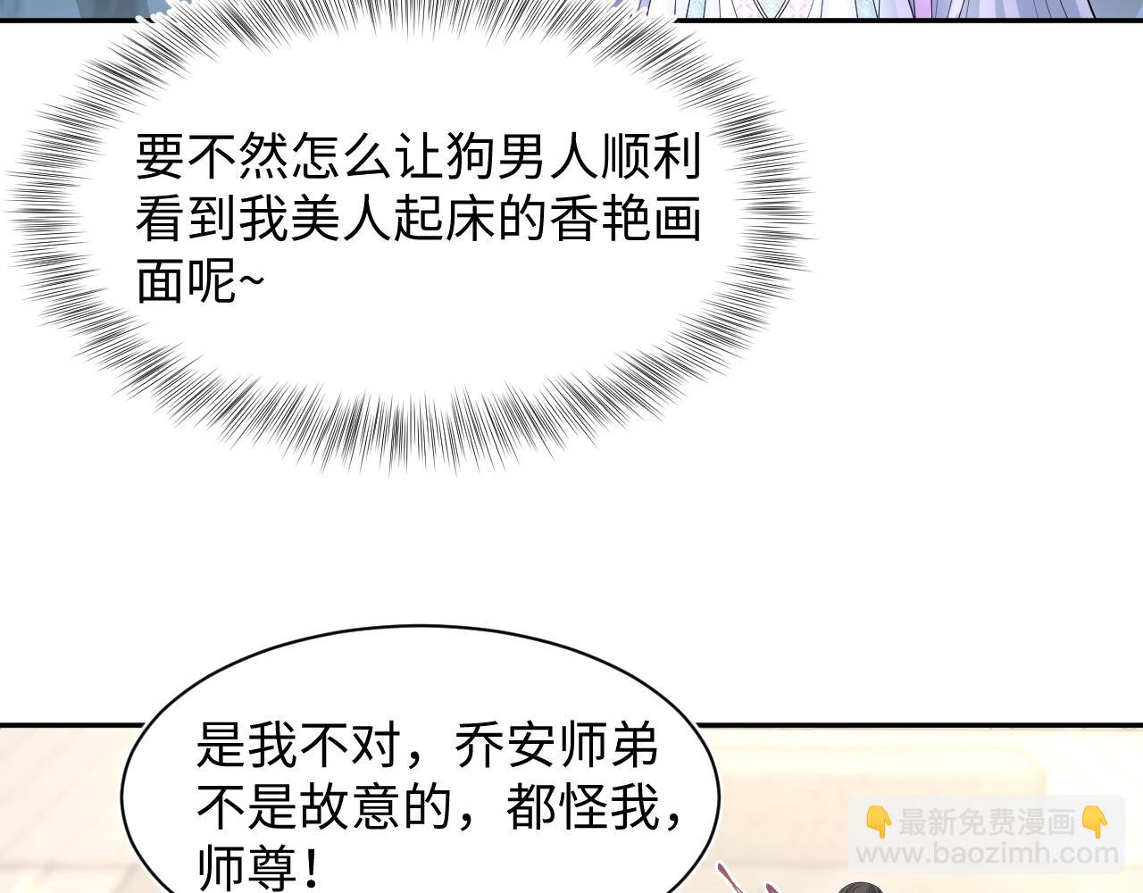 296 竹林深处(1/2)-第349话
