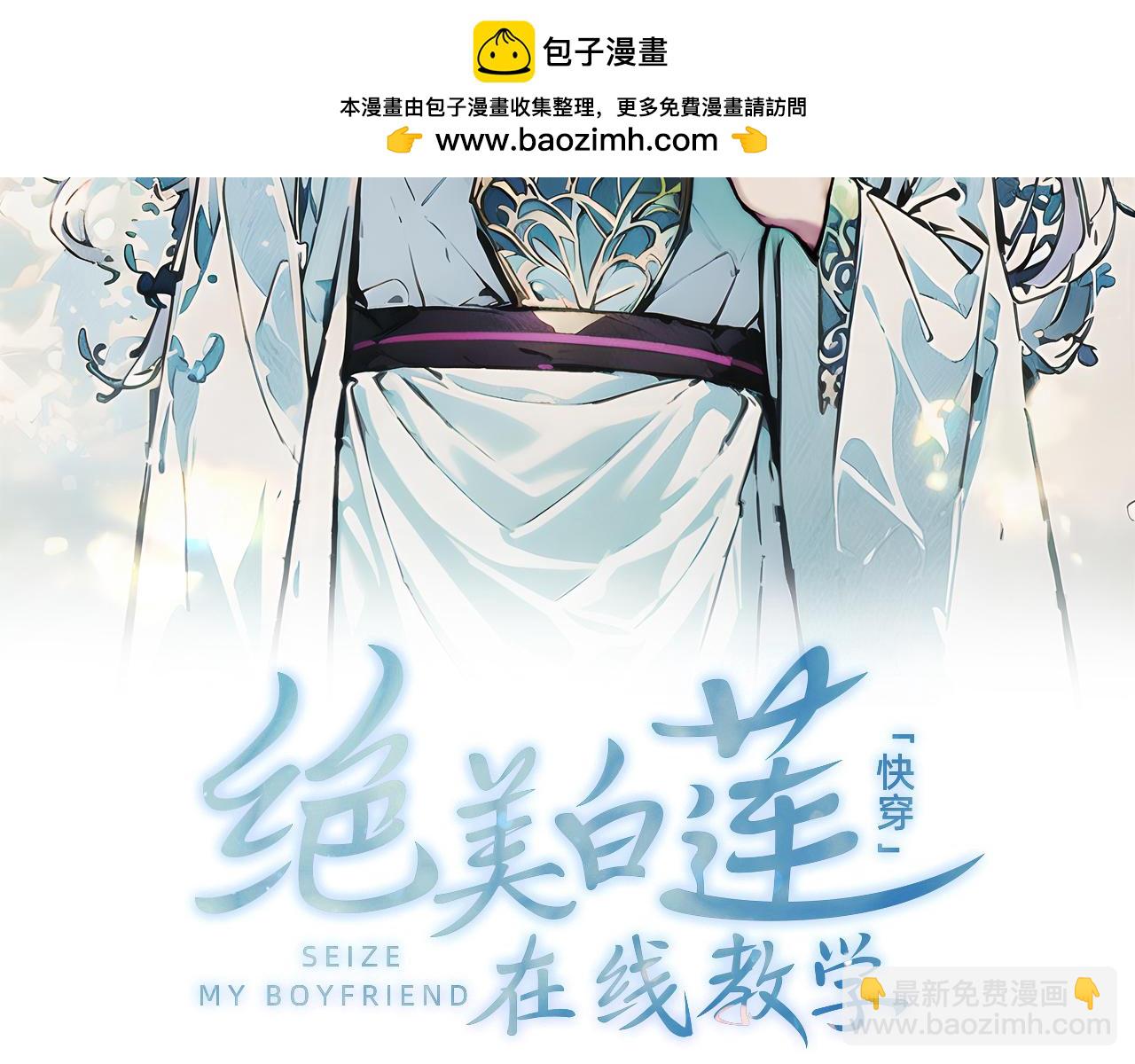 296 竹林深处(1/2)-第349话