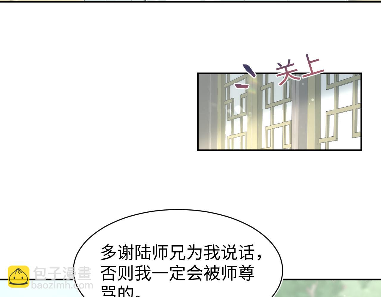 296 竹林深处(1/2)-第349话
