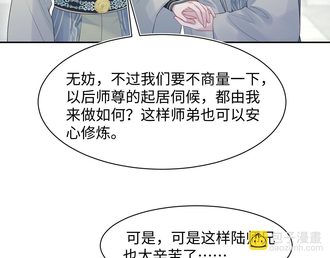 296 竹林深处(1/2)-第349话