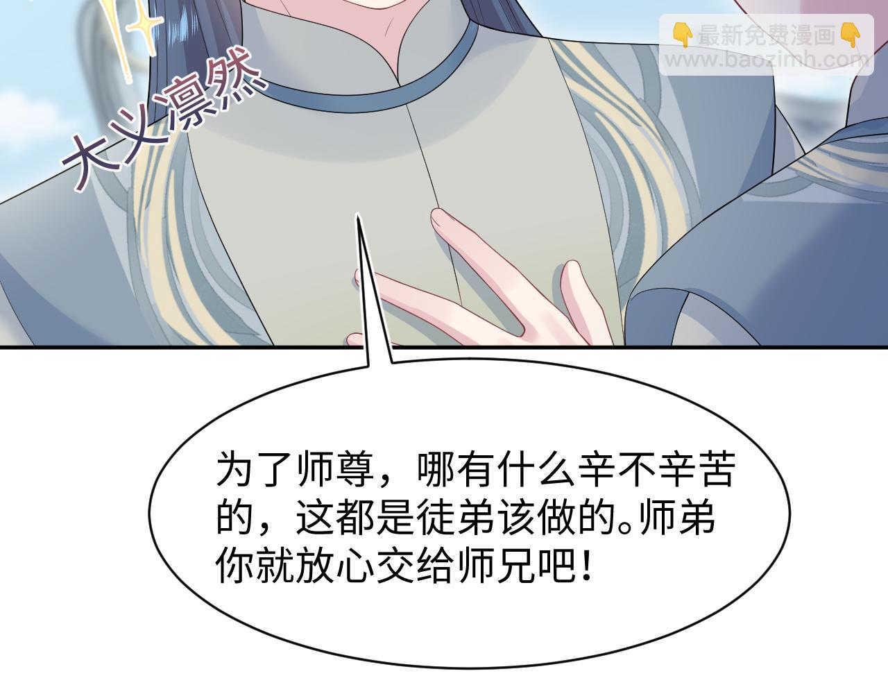 296 竹林深处(1/2)-第349话