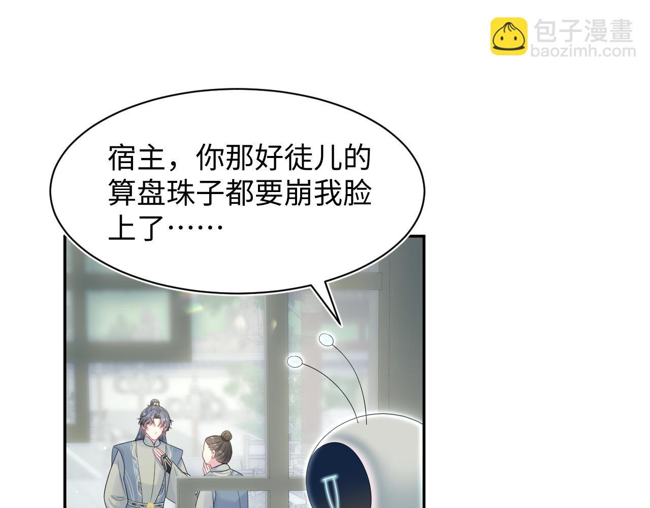 296 竹林深处(1/2)-第349话