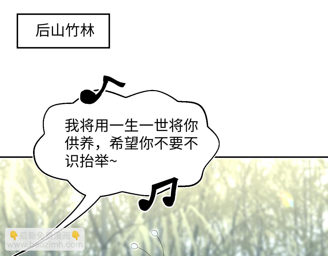 296 竹林深处(1/2)-第349话