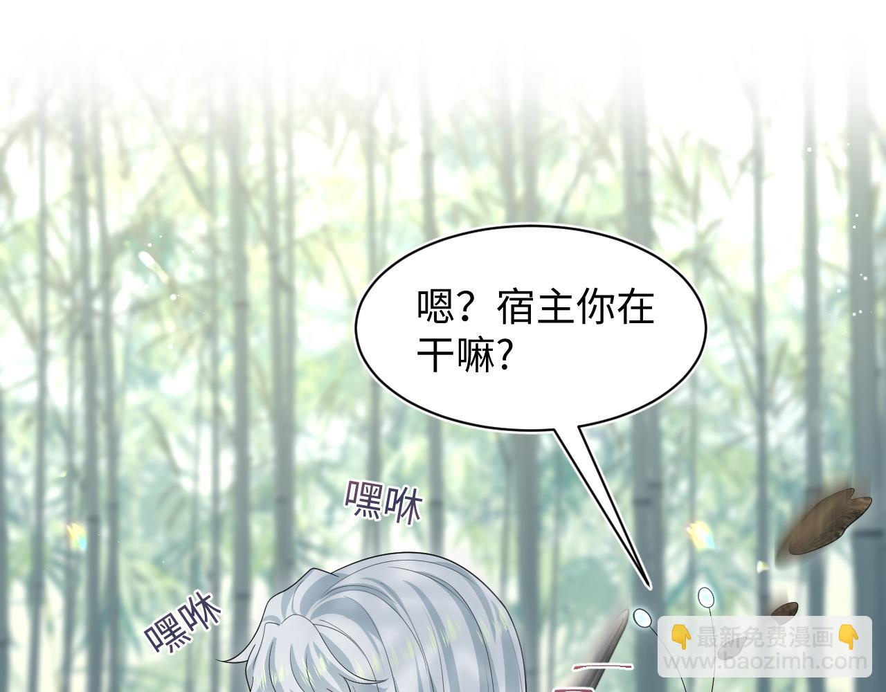 296 竹林深处(1/2)-第349话