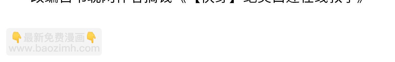 296 竹林深处(1/2)-第349话