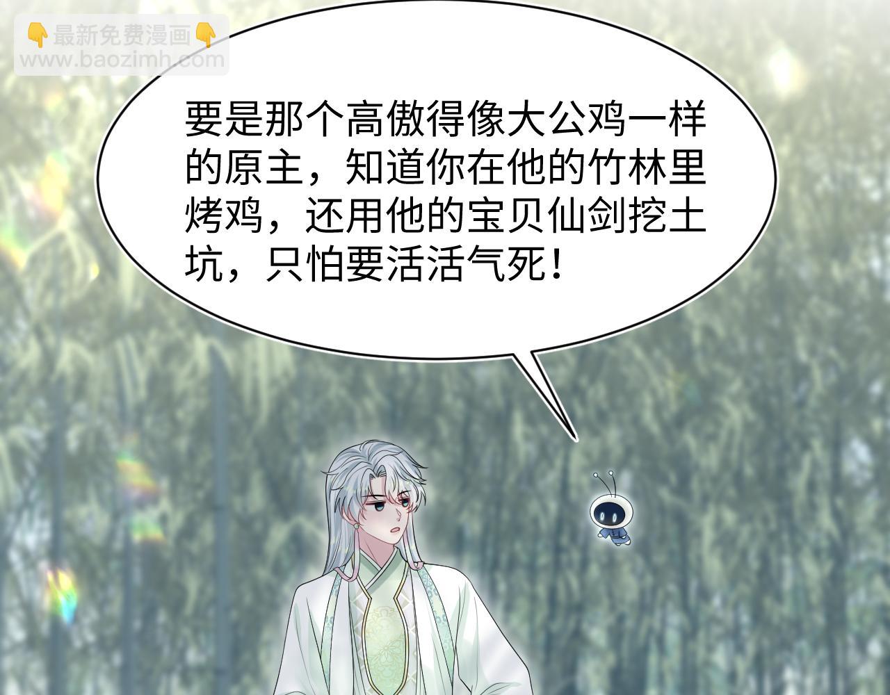 296 竹林深处(1/2)-第349话