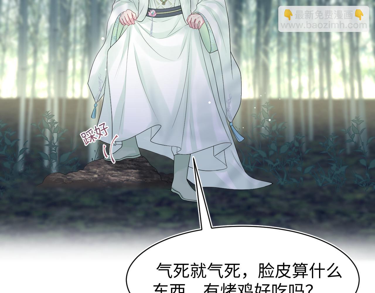 296 竹林深处(1/2)-第349话