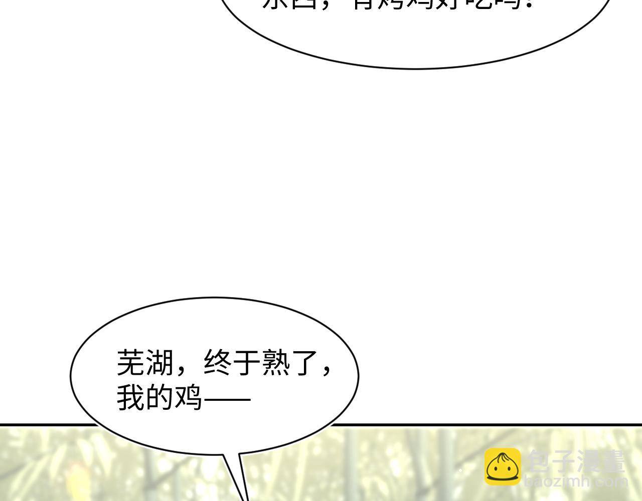 296 竹林深处(1/2)-第349话
