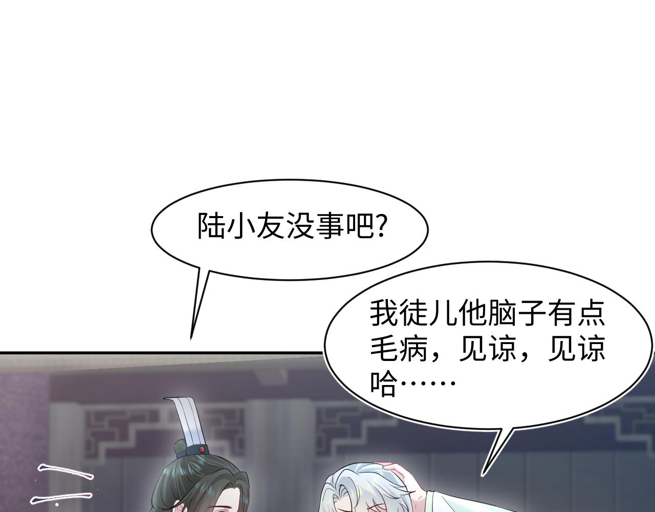 298 在静虚宫的灵泉蒙上你的眼(1/2)-第351话