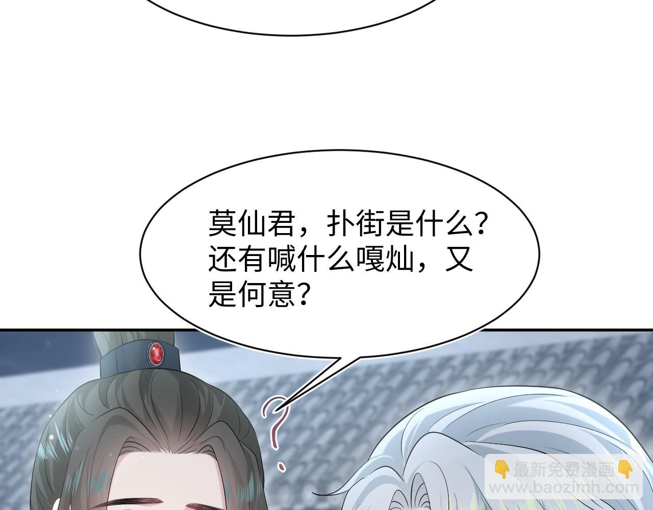 298 在静虚宫的灵泉蒙上你的眼(1/2)-第351话