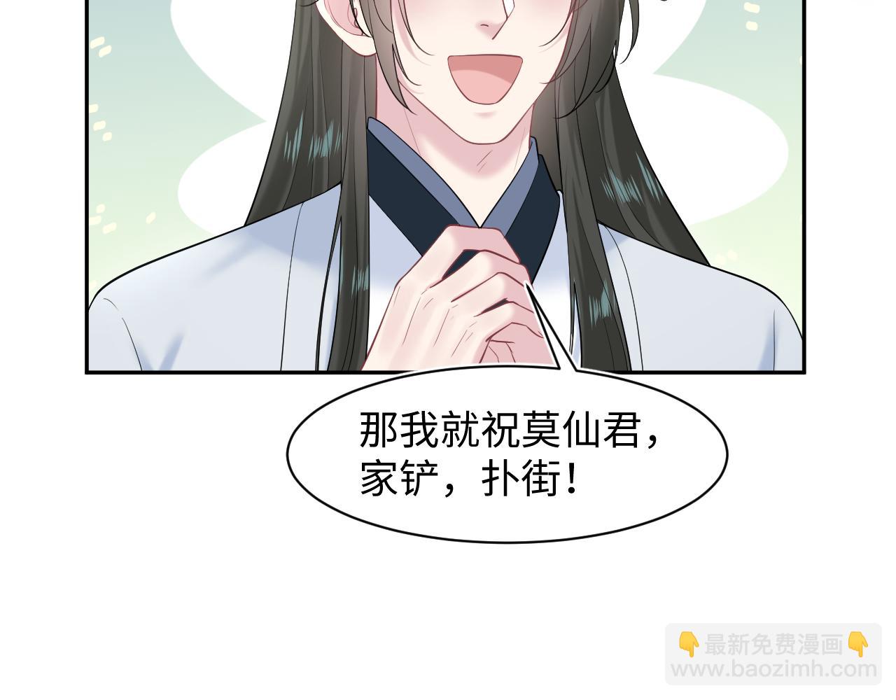 298 在静虚宫的灵泉蒙上你的眼(1/2)-第351话