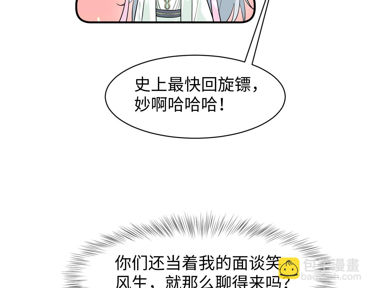 298 在静虚宫的灵泉蒙上你的眼(1/2)-第351话