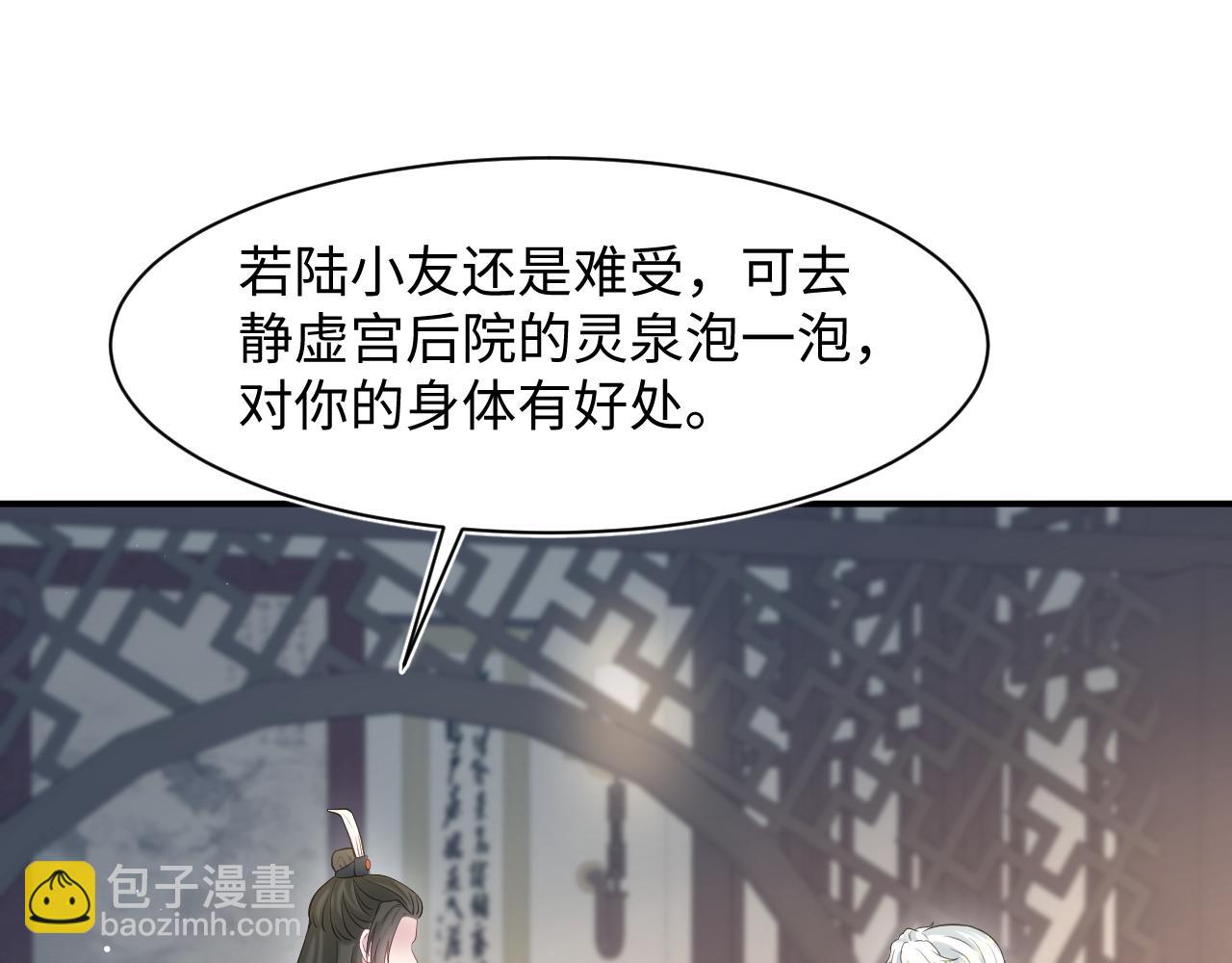 298 在静虚宫的灵泉蒙上你的眼(1/2)-第351话