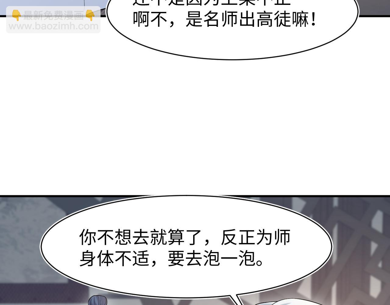 298 在静虚宫的灵泉蒙上你的眼(1/2)-第351话