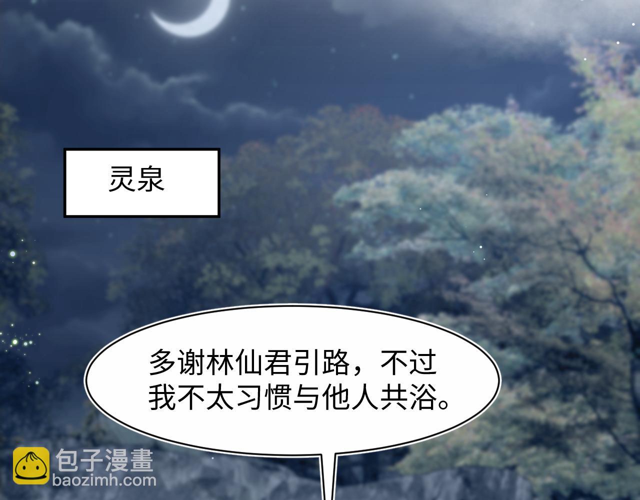 298 在静虚宫的灵泉蒙上你的眼(1/2)-第351话