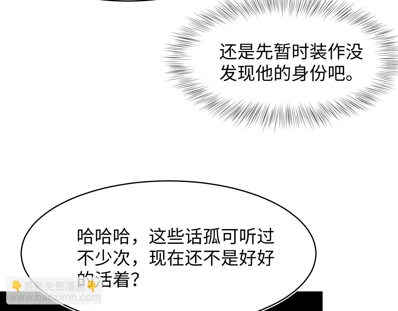 300 徒弟是精分？(1/2)-第353话