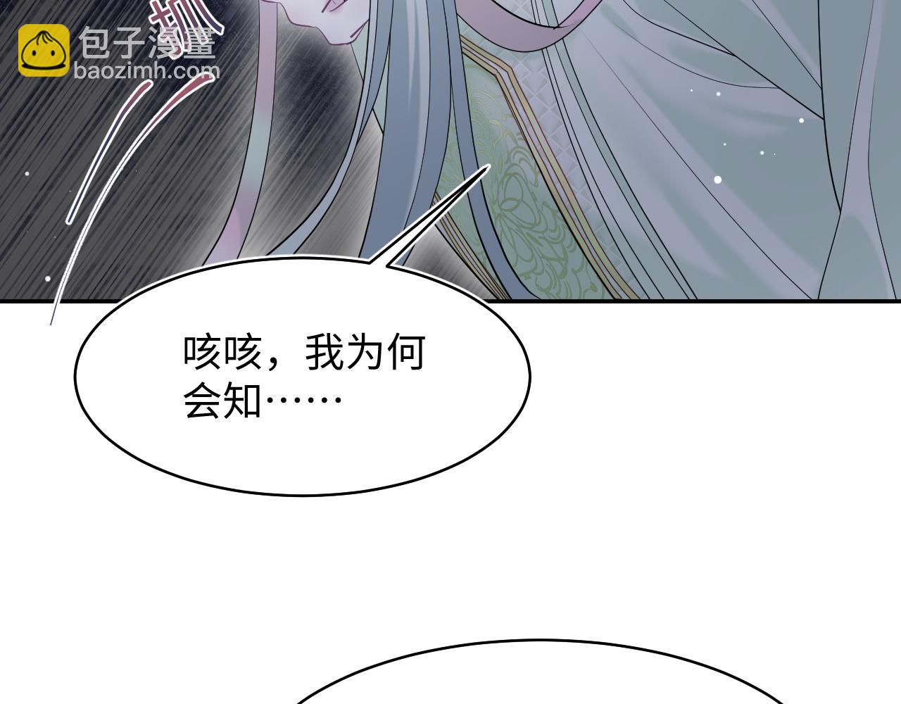 300 徒弟是精分？(1/2)-第353话
