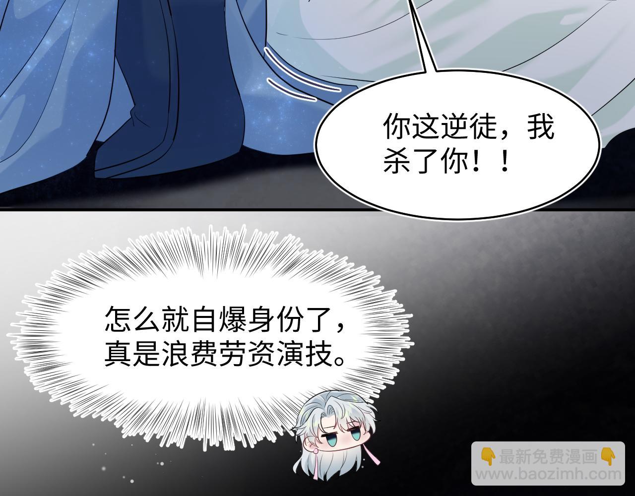 300 徒弟是精分？(1/2)-第353话