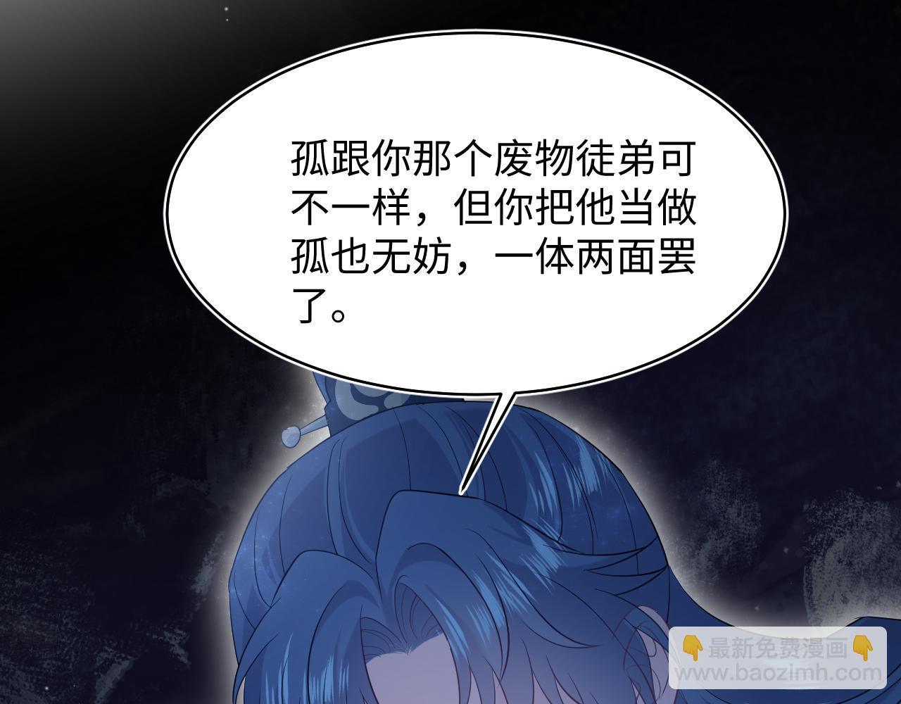 300 徒弟是精分？(1/2)-第353话