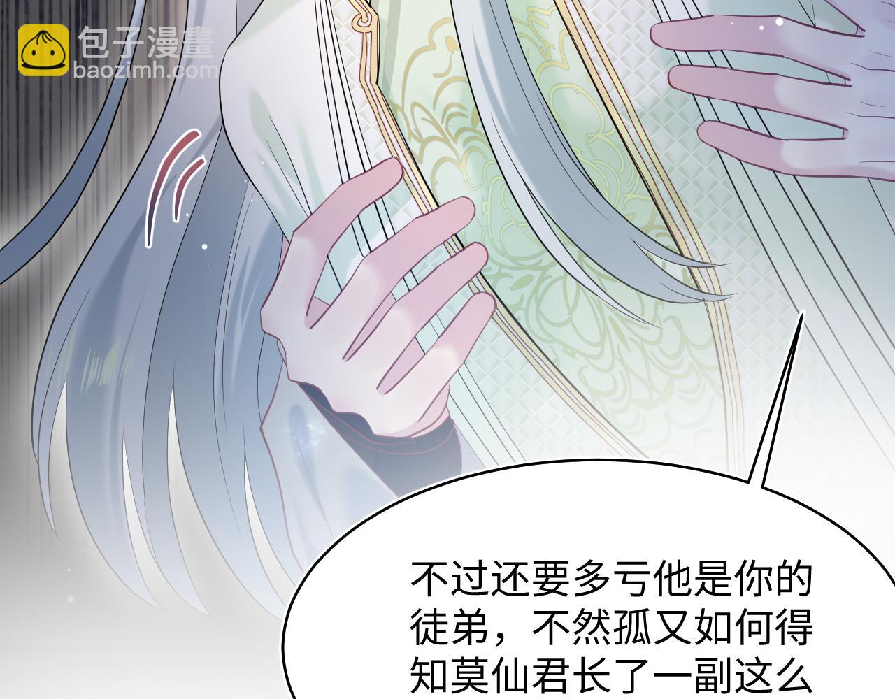 300 徒弟是精分？(1/2)-第353话