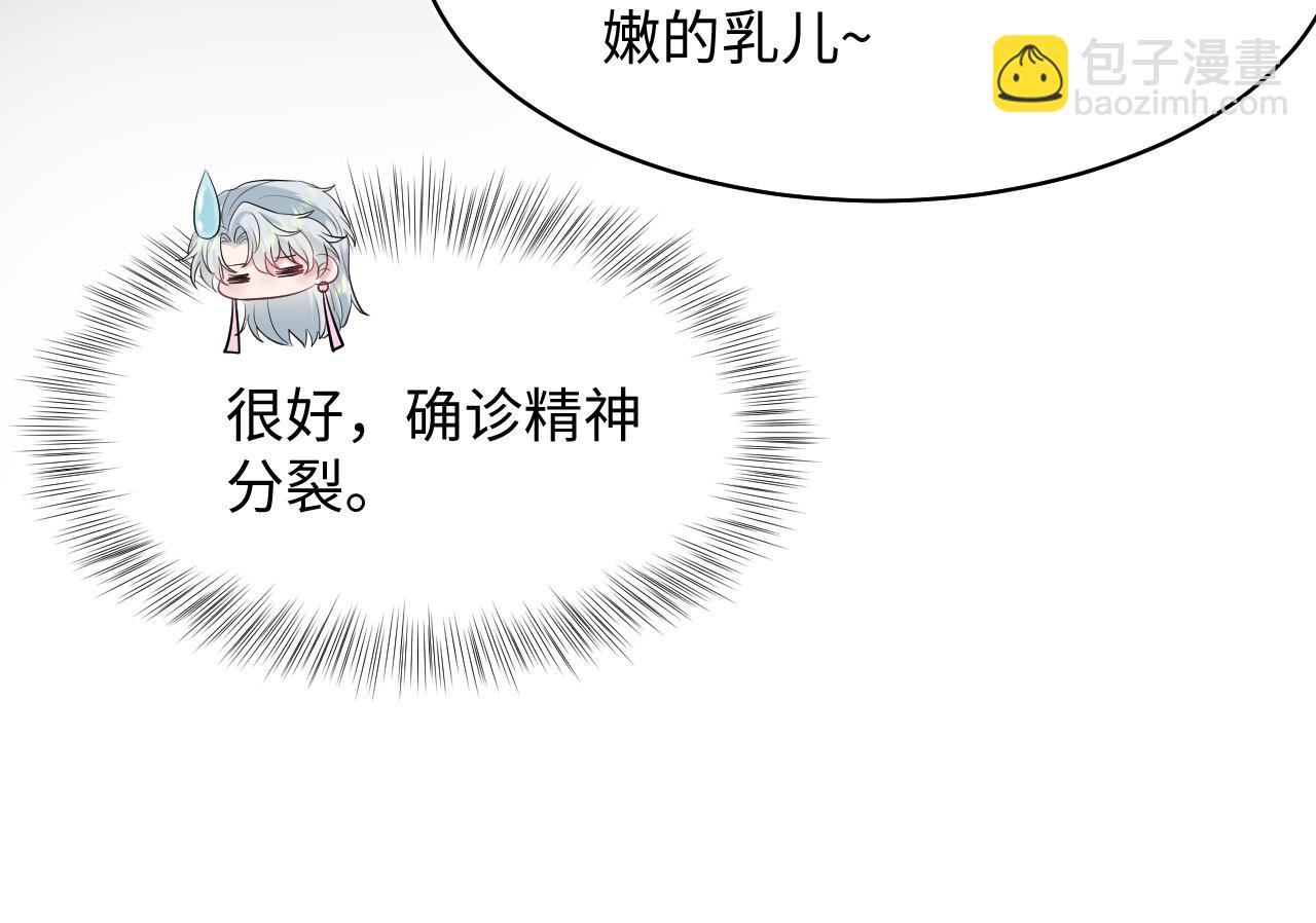 300 徒弟是精分？(1/2)-第353话