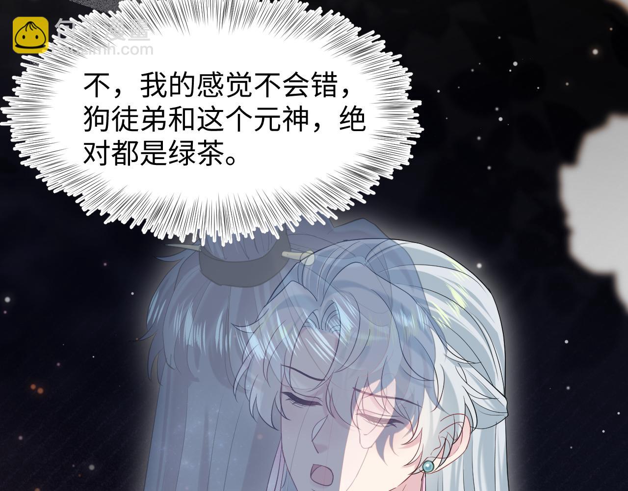 300 徒弟是精分？(1/2)-第353话
