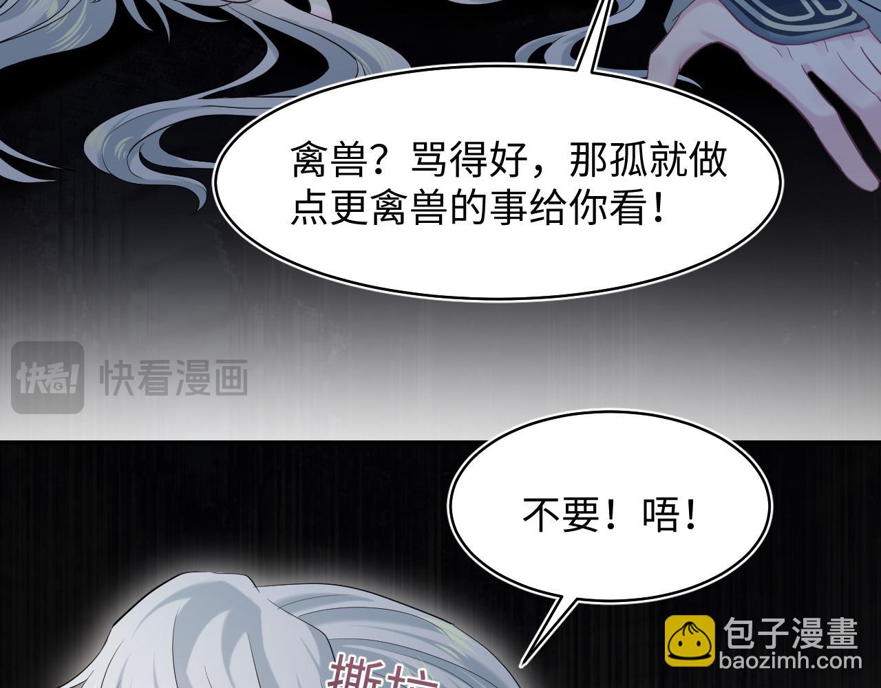 300 徒弟是精分？(1/2)-第353话