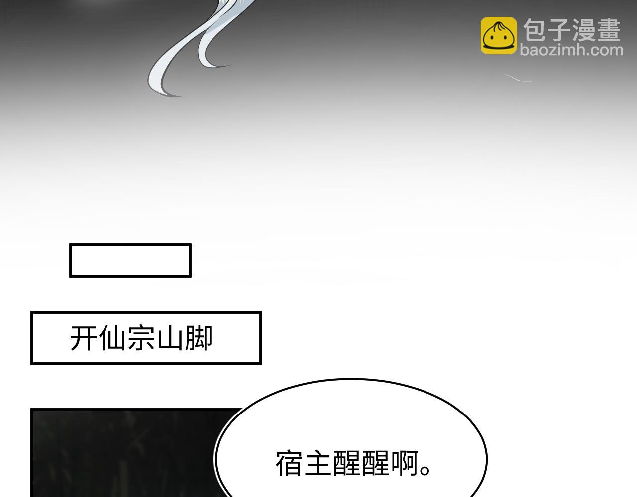 300 徒弟是精分？(1/2)-第353话