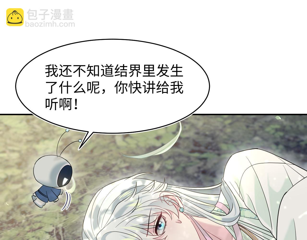 300 徒弟是精分？(1/2)-第353话
