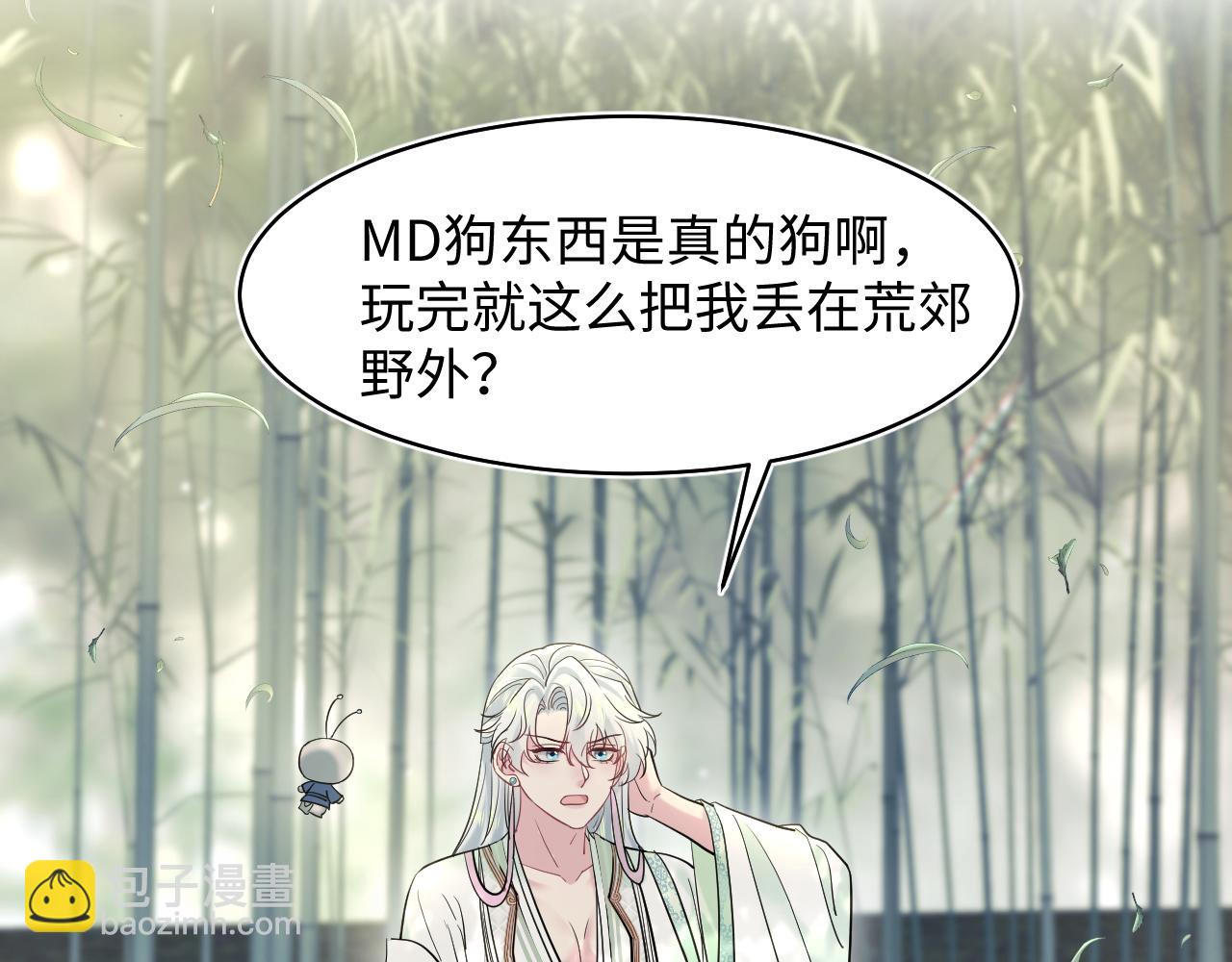 300 徒弟是精分？(1/2)-第353话
