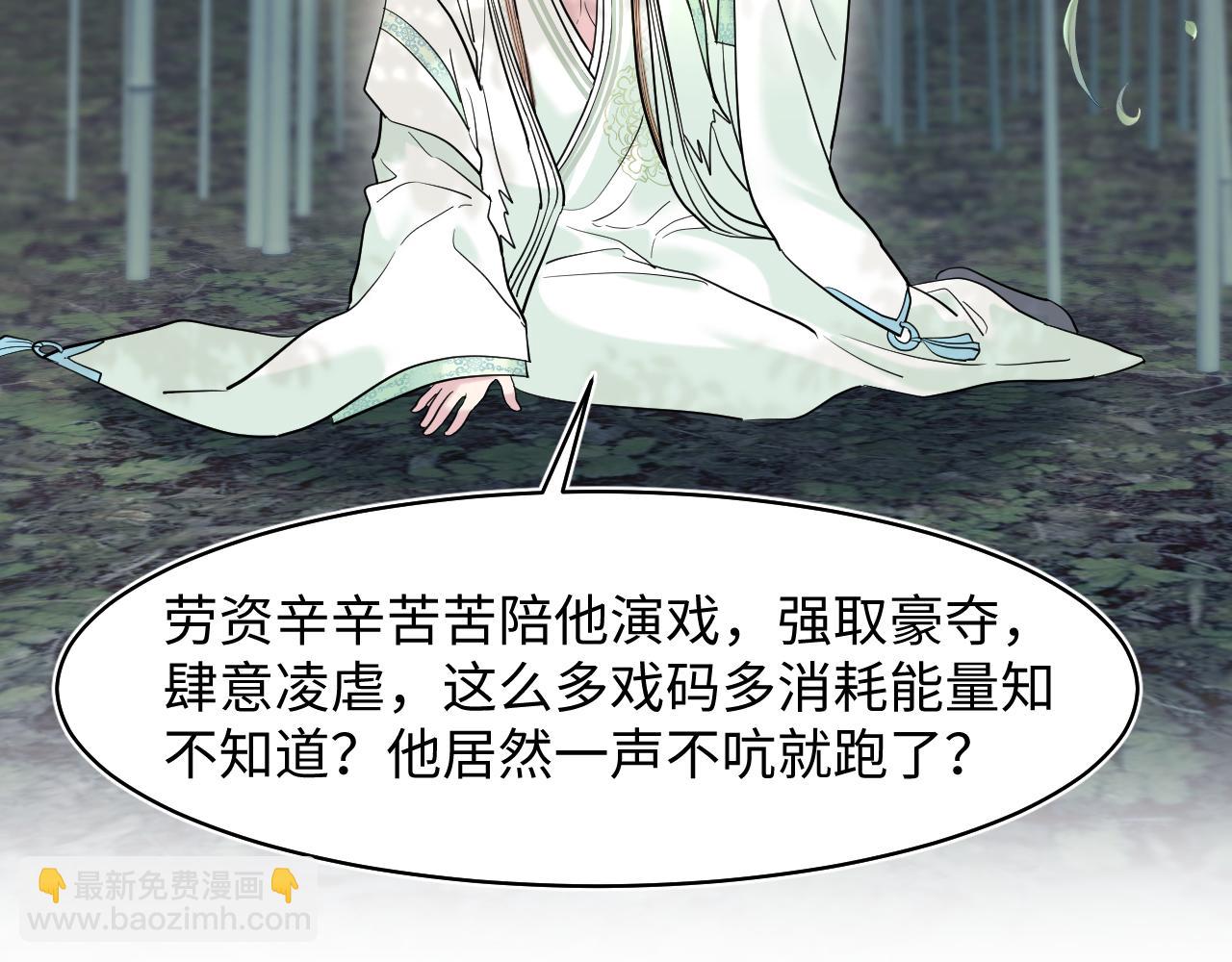 300 徒弟是精分？(1/2)-第353话
