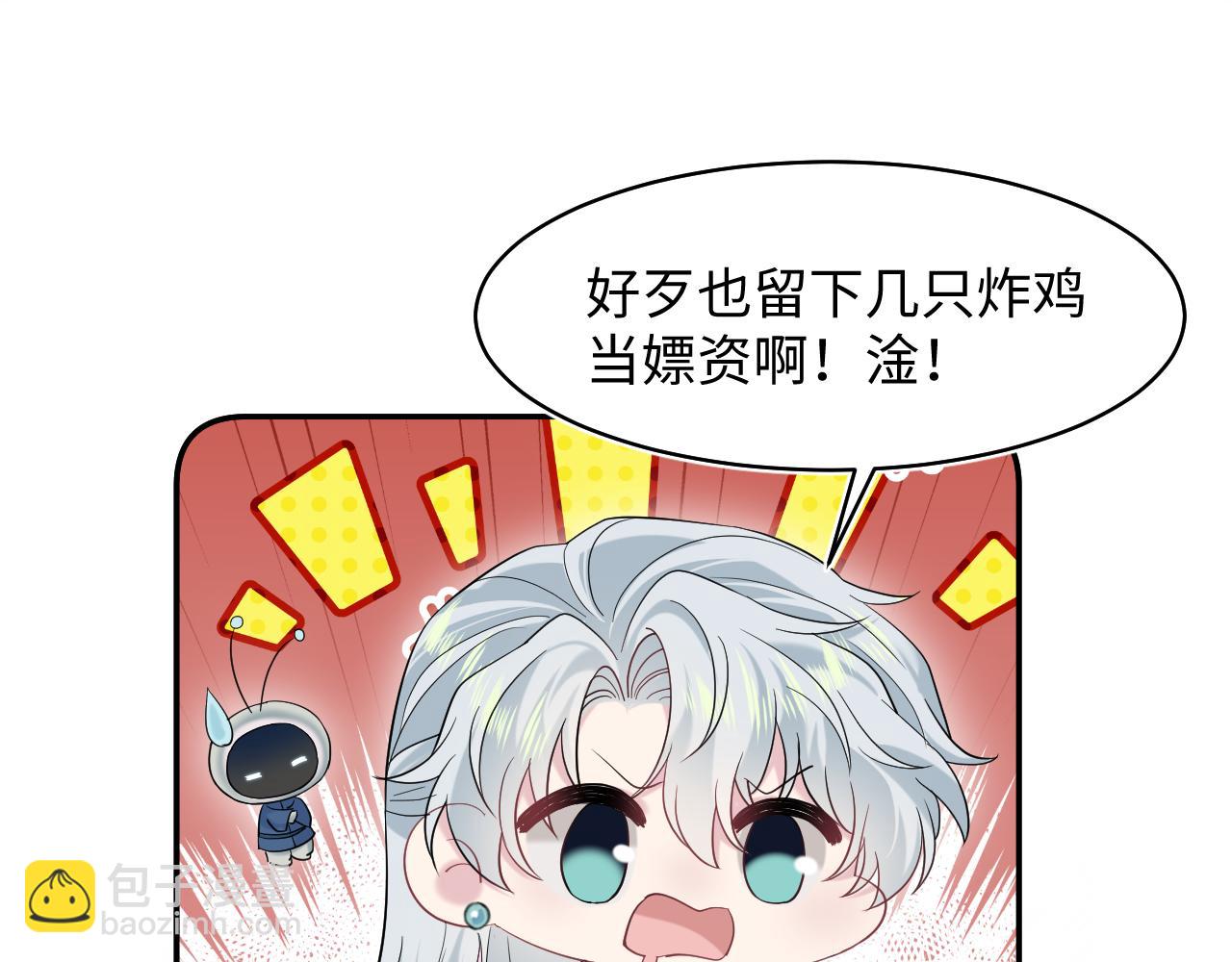 300 徒弟是精分？(1/2)-第353话