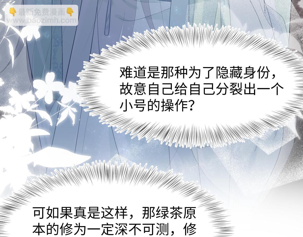 300 徒弟是精分？(1/2)-第353话